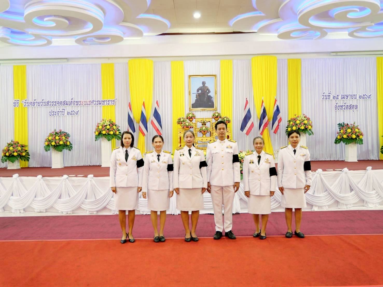 title - ปฏิรูปที่ดินจังหวัดสตูล ร่วมวางพวงมาลาถวายราชสักการะ สมเด็จพระนเรศวรมหาราช เนื่องในวันคล้ายวันสวรรคต